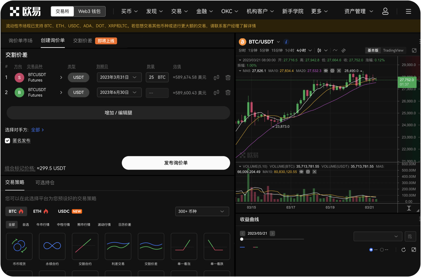 USDB交易功能